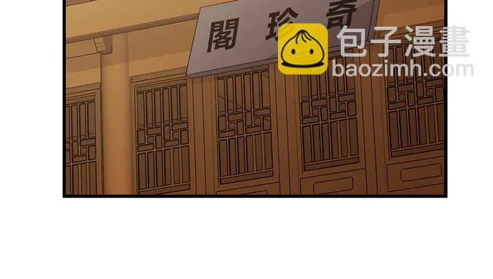 《神医无忧传》第47话 有妈的孩子像个宝 第36页
