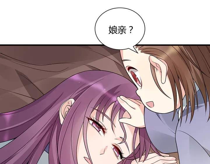《神医无忧传》第47话 有妈的孩子像个宝 第37页