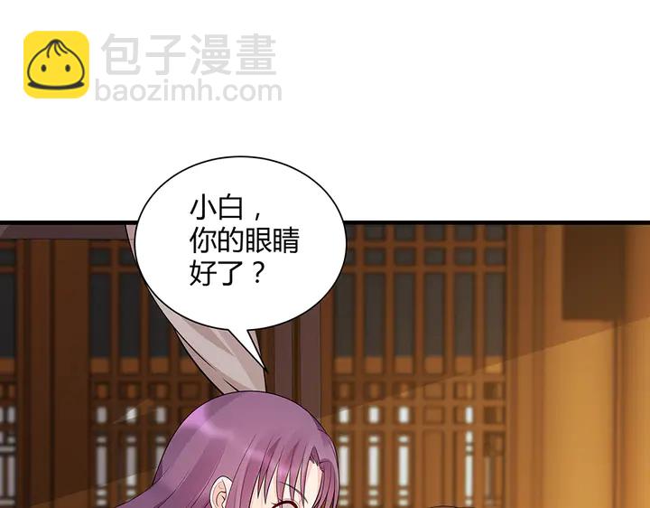 《神医无忧传》第47话 有妈的孩子像个宝 第42页