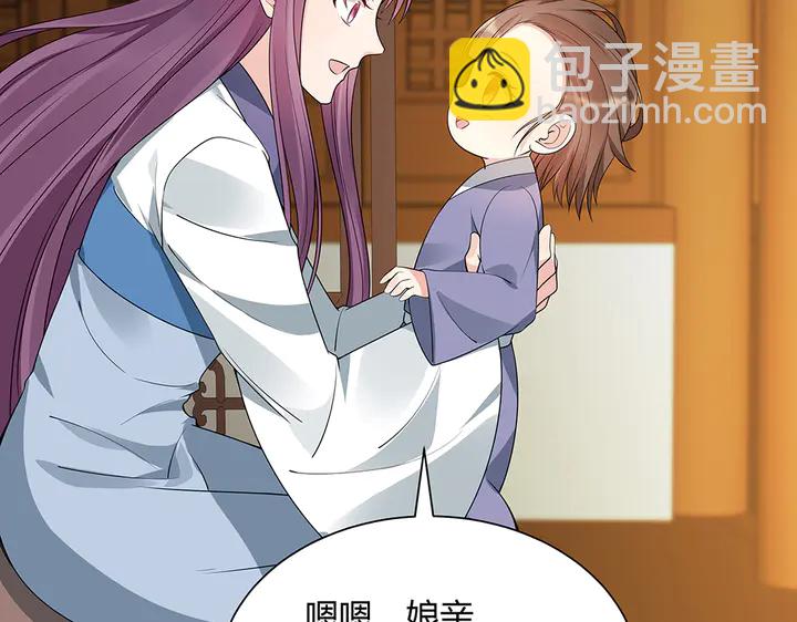 《神医无忧传》第47话 有妈的孩子像个宝 第43页