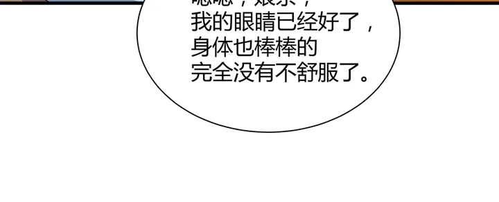 《神医无忧传》第47话 有妈的孩子像个宝 第44页