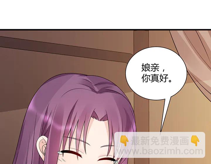 《神医无忧传》第47话 有妈的孩子像个宝 第45页