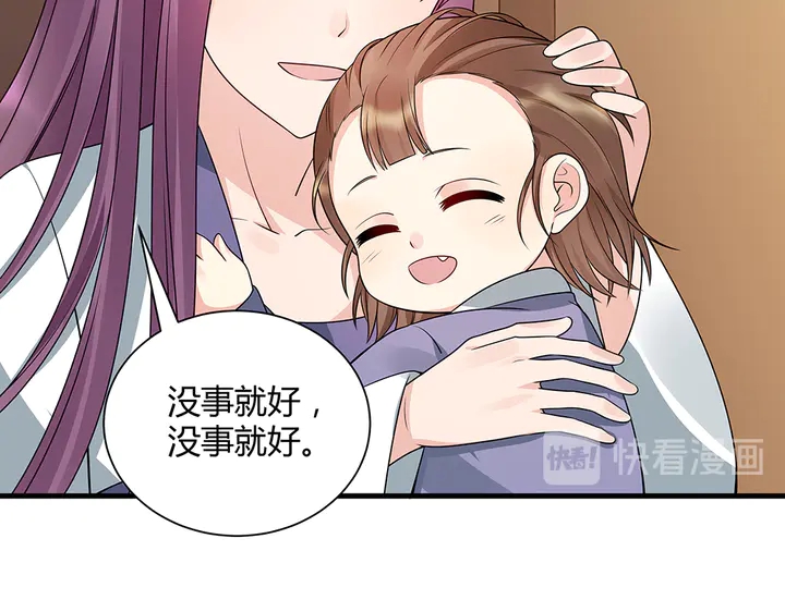 《神医无忧传》第47话 有妈的孩子像个宝 第46页