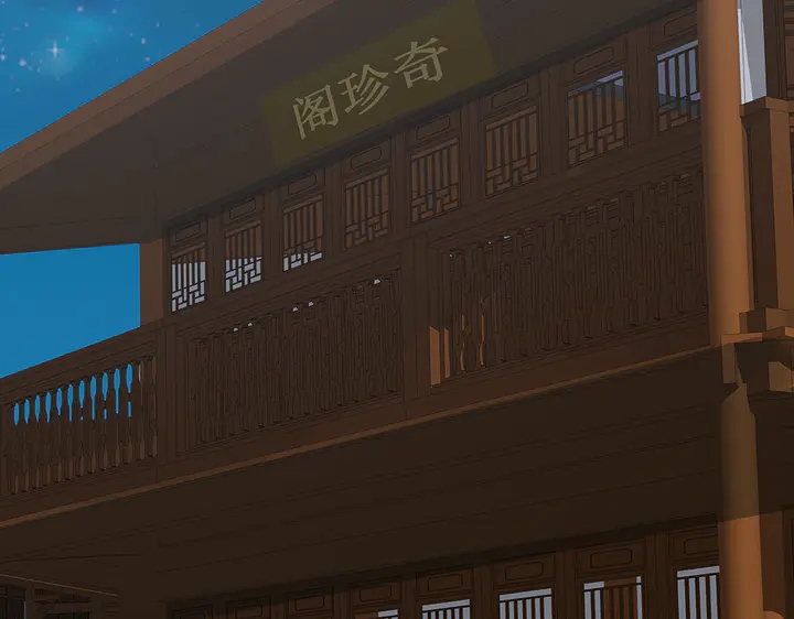《神医无忧传》第47话 有妈的孩子像个宝 第6页