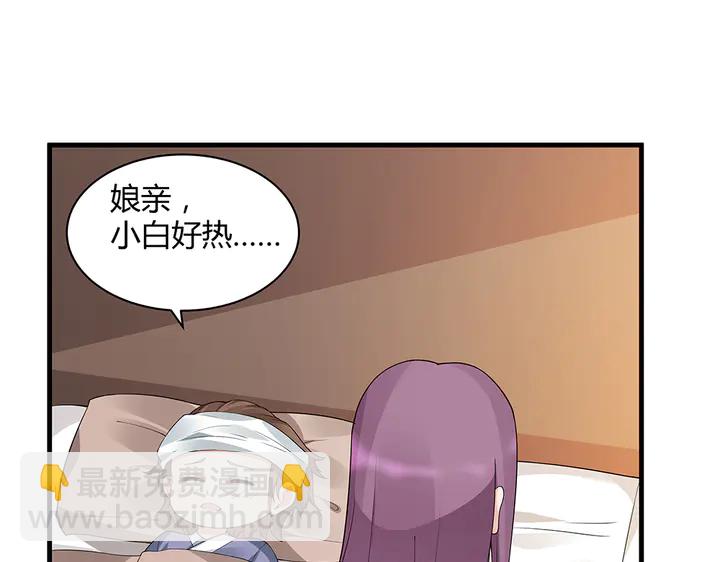 《神医无忧传》第47话 有妈的孩子像个宝 第8页