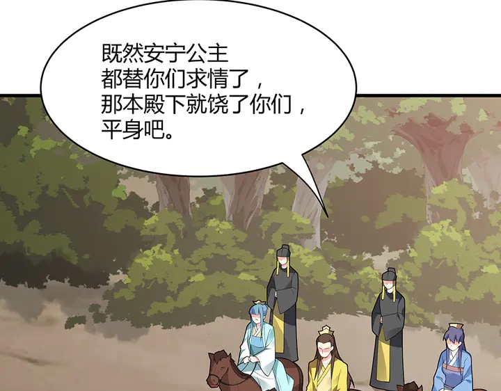 《神医无忧传》第45话 人外有人 第13页