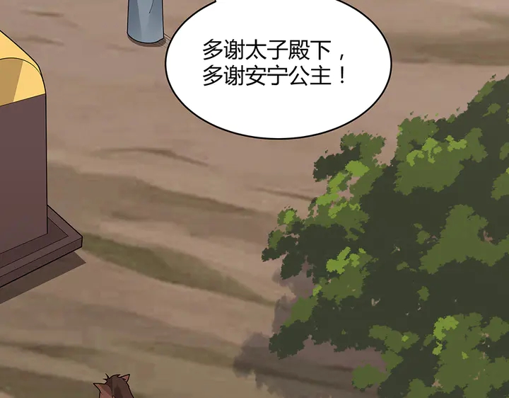 《神医无忧传》第45话 人外有人 第15页