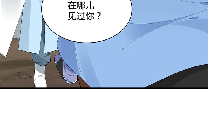 《神医无忧传》第45话 人外有人 第24页