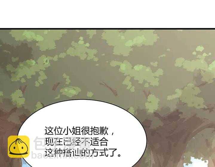 《神医无忧传》第45话 人外有人 第25页