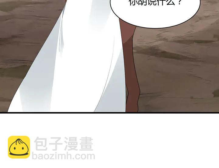 《神医无忧传》第45话 人外有人 第28页