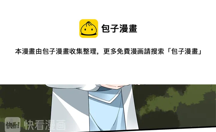《神医无忧传》第45话 人外有人 第31页