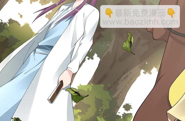 《神医无忧传》第45话 人外有人 第37页