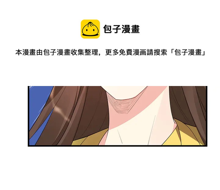 《神医无忧传》第45话 人外有人 第41页