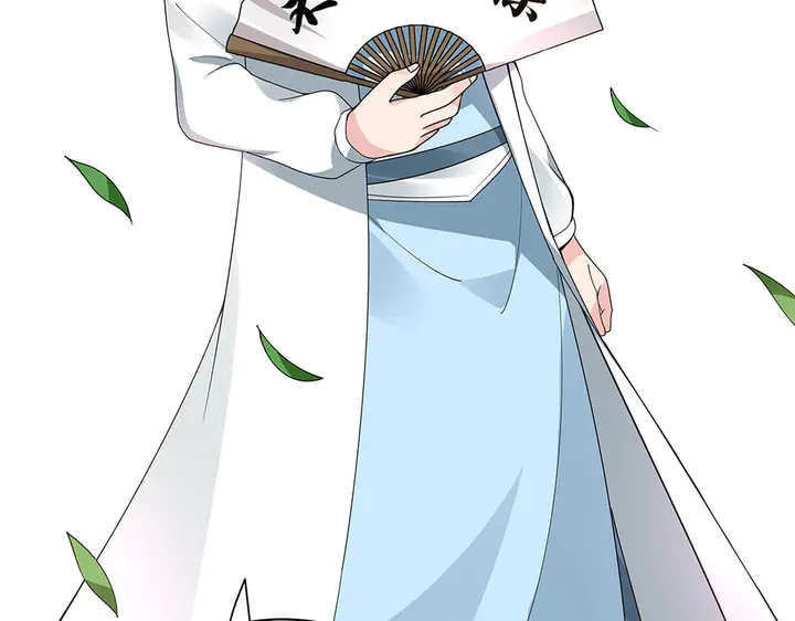 《神医无忧传》第45话 人外有人 第46页