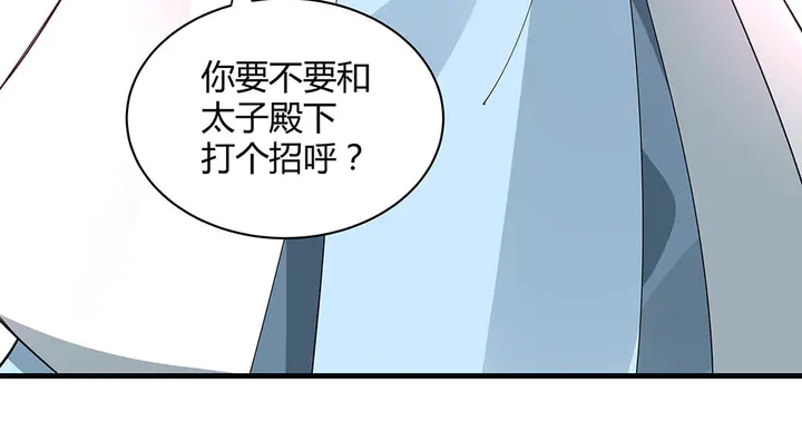 《神医无忧传》第45话 人外有人 第47页