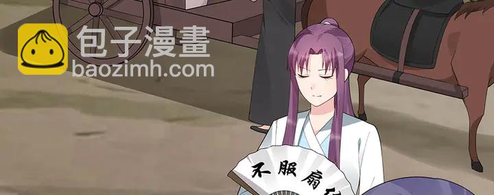 《神医无忧传》第45话 人外有人 第49页