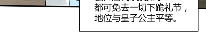 《神医无忧传》第45话 人外有人 第9页
