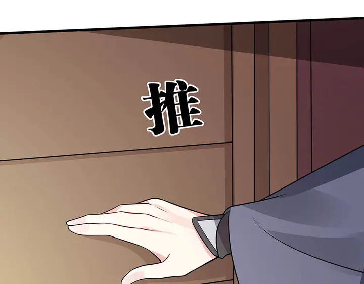 《神医无忧传》第48话 你很眼熟 第26页