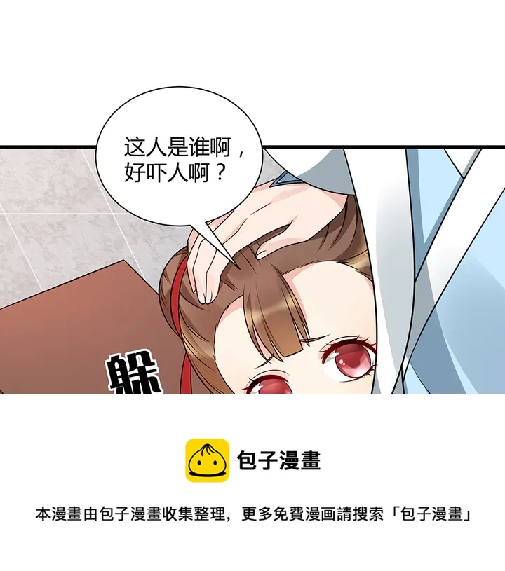 《神医无忧传》第48话 你很眼熟 第41页