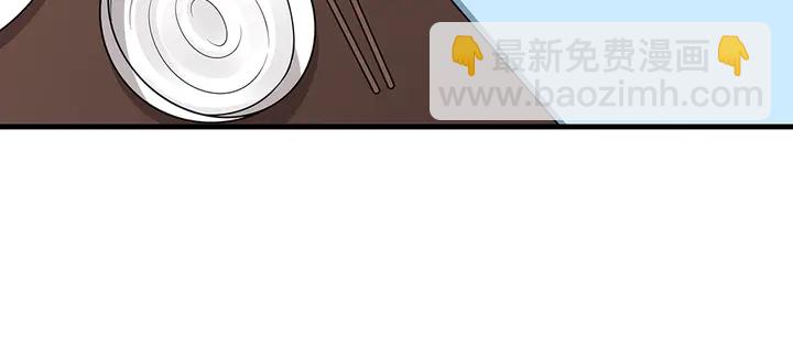 《神医无忧传》第48话 你很眼熟 第43页