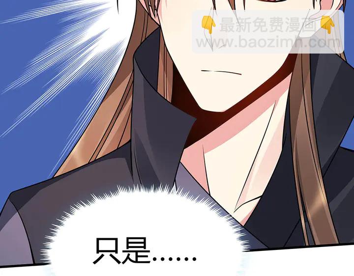 《神医无忧传》第48话 你很眼熟 第47页