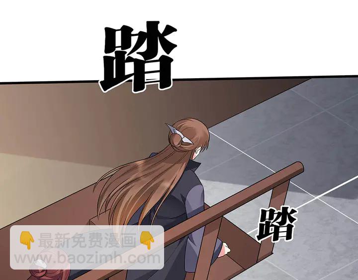 《神医无忧传》第48话 你很眼熟 第8页