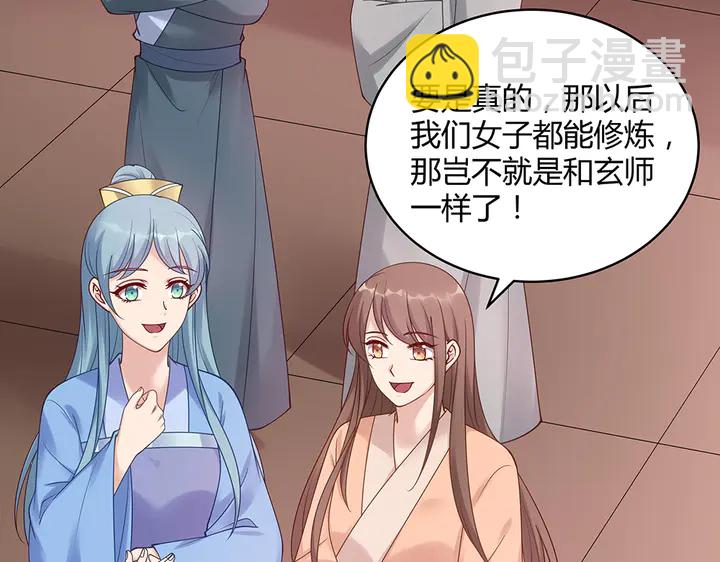 《神医无忧传》第49话 竟然是他！ 第10页
