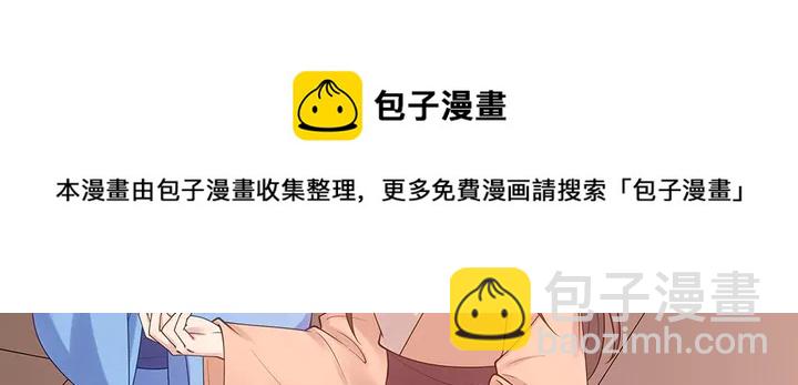 《神医无忧传》第49话 竟然是他！ 第11页
