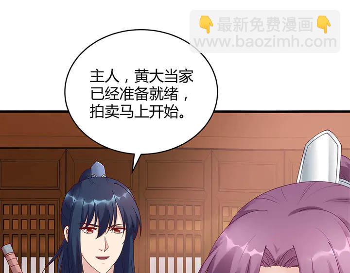 《神医无忧传》第49话 竟然是他！ 第20页