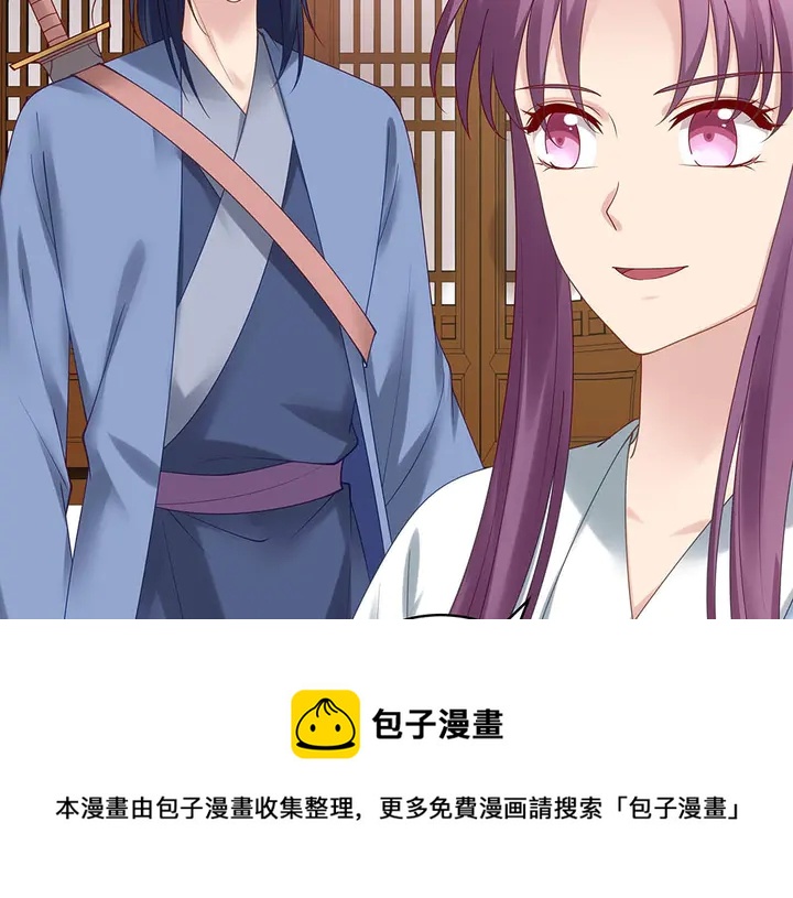 《神医无忧传》第49话 竟然是他！ 第21页