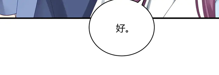 《神医无忧传》第49话 竟然是他！ 第22页