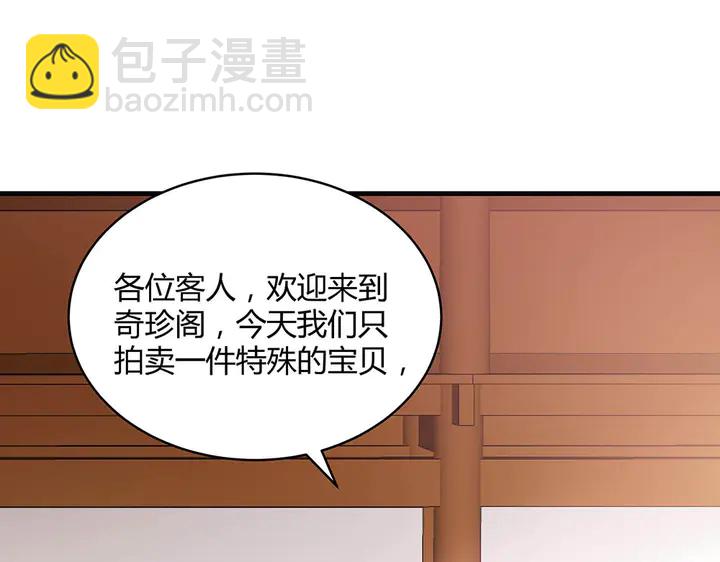 《神医无忧传》第49话 竟然是他！ 第28页
