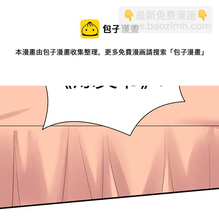 《神医无忧传》第49话 竟然是他！ 第31页
