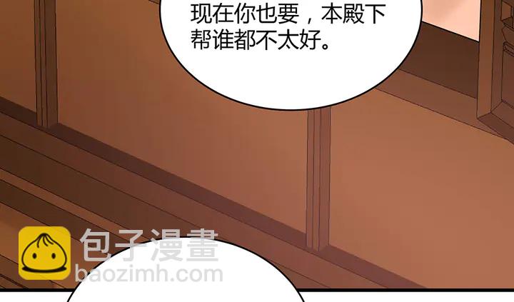 《神医无忧传》第49话 竟然是他！ 第37页