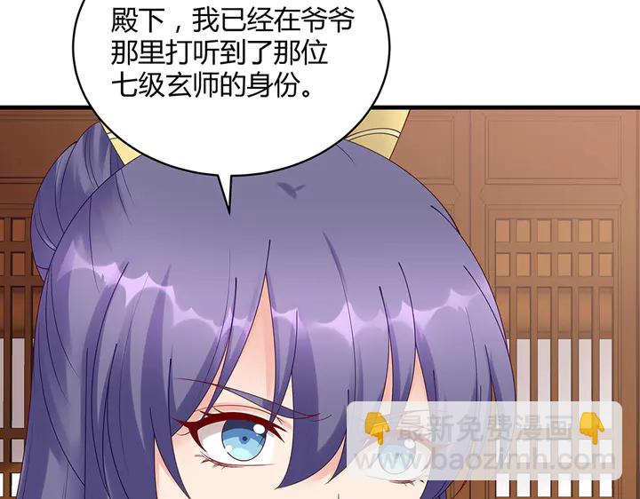 《神医无忧传》第49话 竟然是他！ 第38页