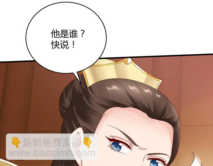 《神医无忧传》第49话 竟然是他！ 第40页