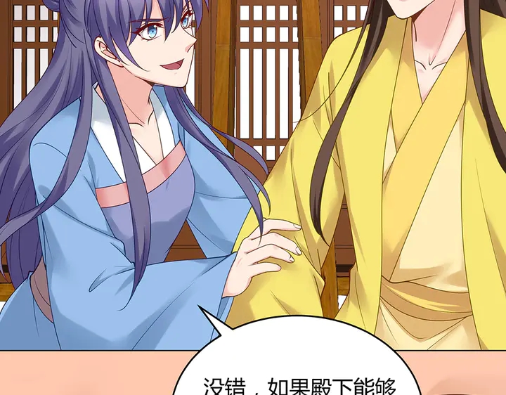 《神医无忧传》第49话 竟然是他！ 第44页