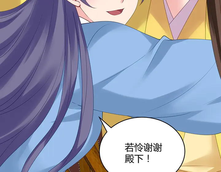 《神医无忧传》第49话 竟然是他！ 第48页