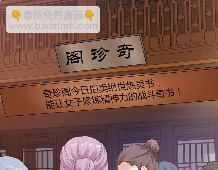《神医无忧传》第49话 竟然是他！ 第6页
