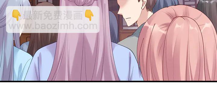 《神医无忧传》第49话 竟然是他！ 第7页