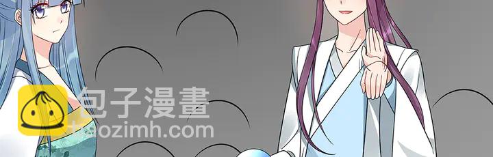 《神医无忧传》第51话 没有什么不可能 第10页
