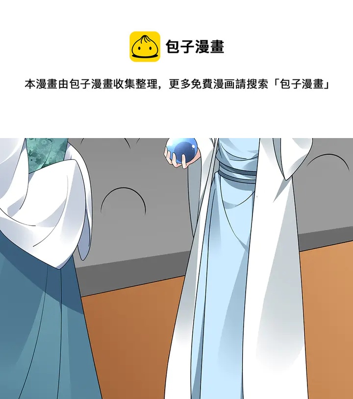 《神医无忧传》第51话 没有什么不可能 第11页