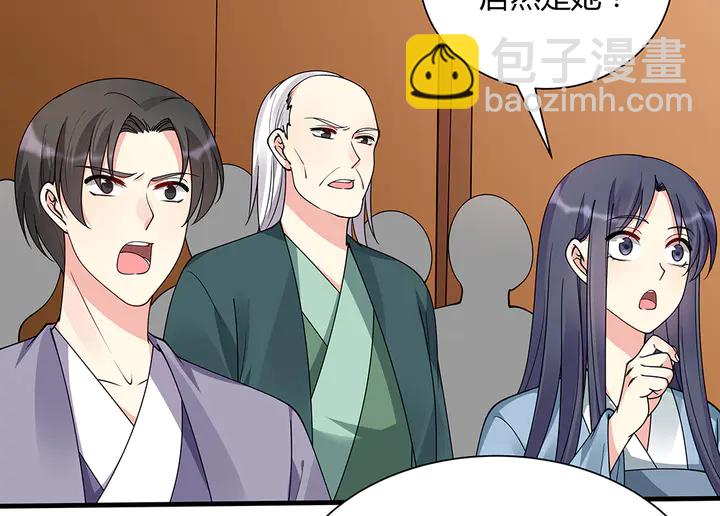《神医无忧传》第51话 没有什么不可能 第20页