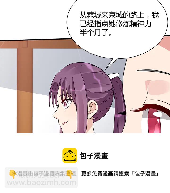 《神医无忧传》第51话 没有什么不可能 第21页
