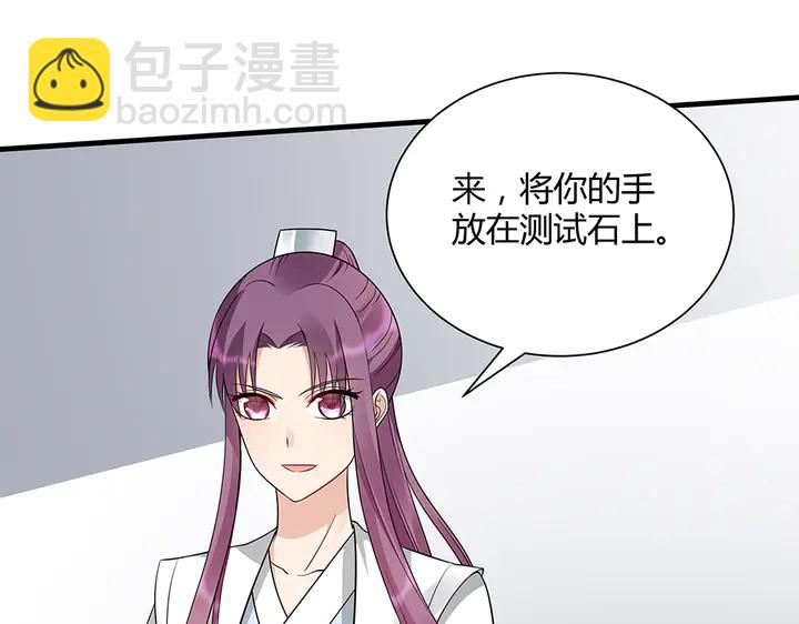 《神医无忧传》第51话 没有什么不可能 第23页