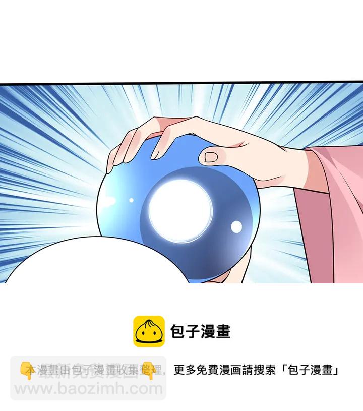 《神医无忧传》第51话 没有什么不可能 第31页