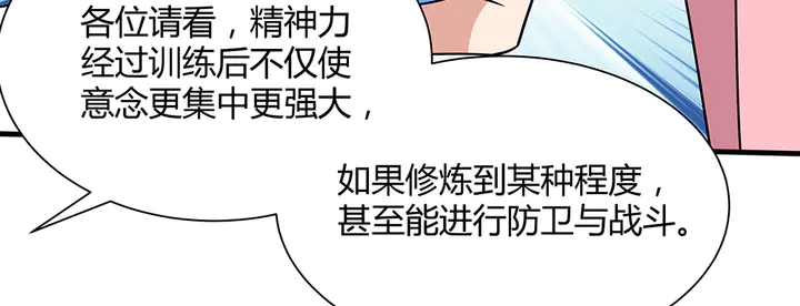 《神医无忧传》第51话 没有什么不可能 第32页