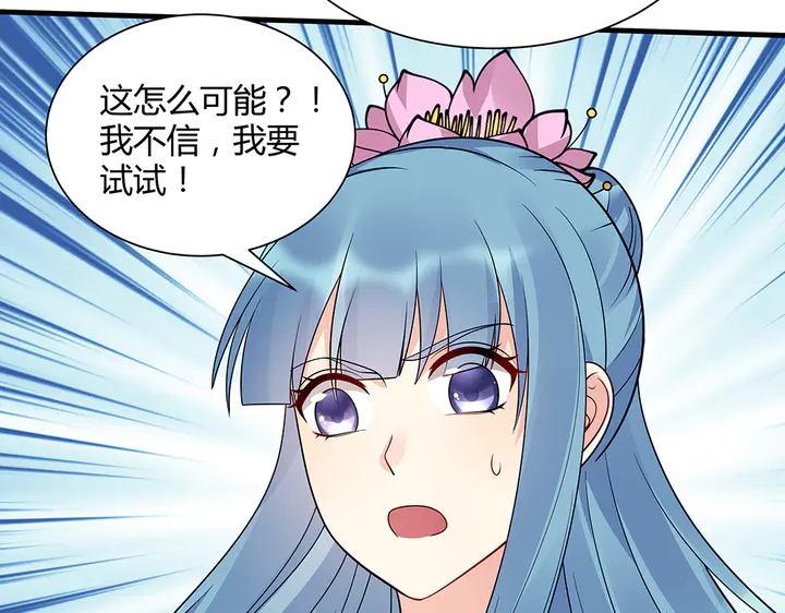《神医无忧传》第51话 没有什么不可能 第33页