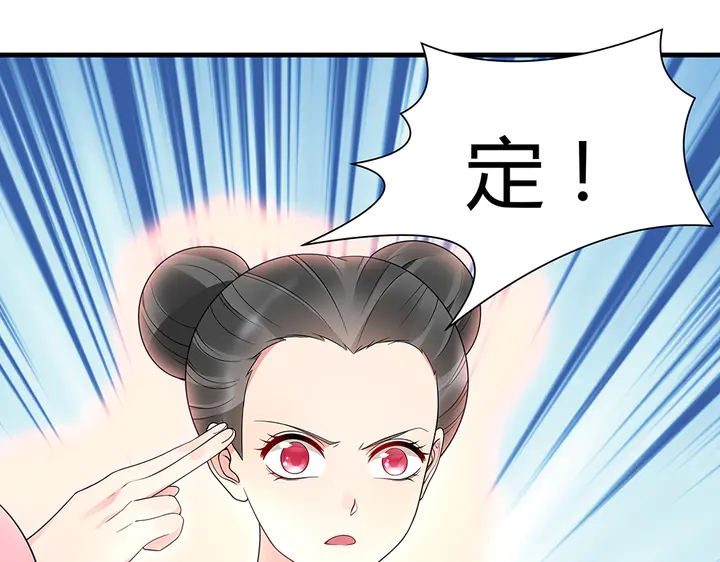 《神医无忧传》第51话 没有什么不可能 第39页