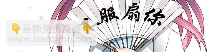 《神医无忧传》第51话 没有什么不可能 第48页